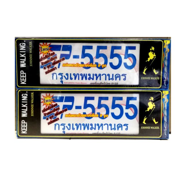 กรอบป้ายกันน้ำsp5555 แบบยาวยาว จอนนี่ johnie walker | Shopee Thailand