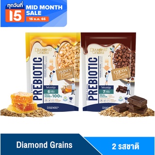 [Guarantee การันตี] Diamond Grains Aurora กราโนล่า ออโรร่า พรีไบโอติก ครันชี่ รสน้ำผึ้ง ช็อกโกแลต ขนาด 400 กรัม Granola