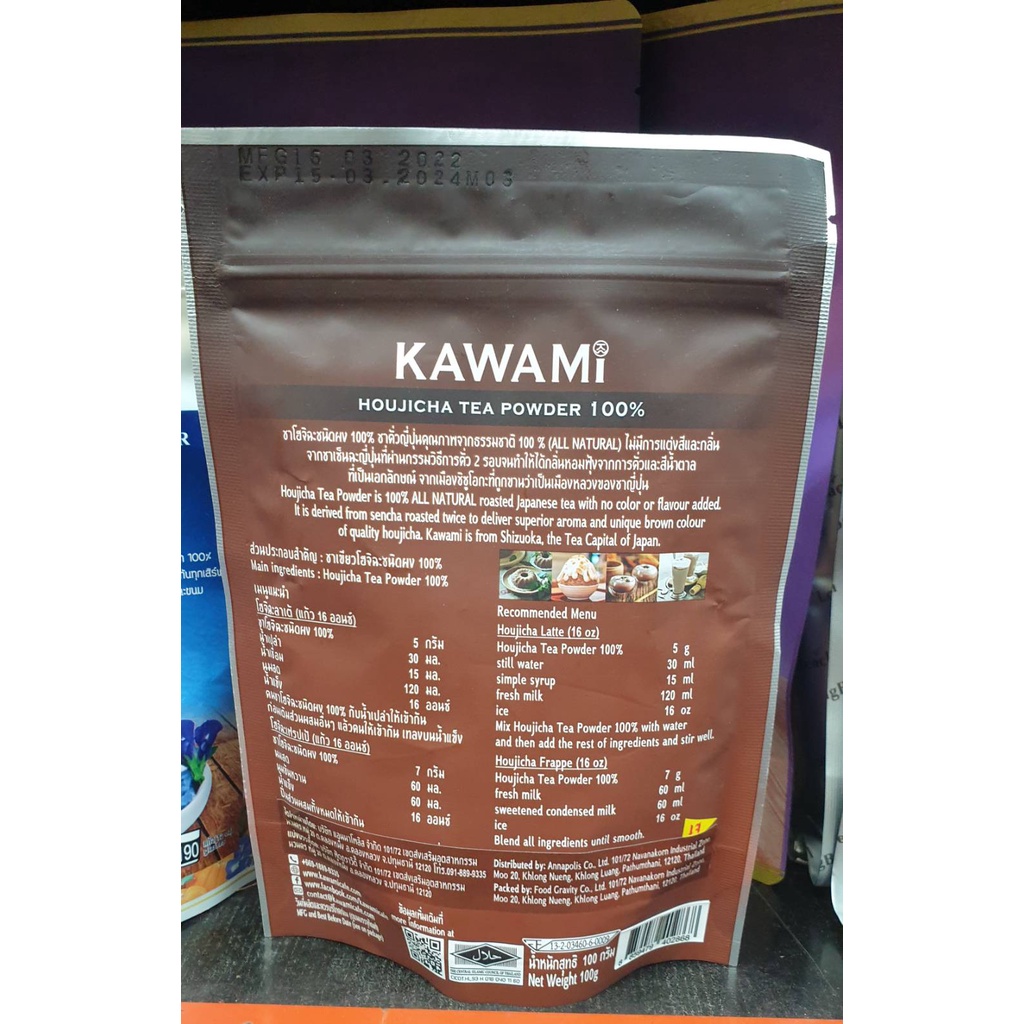 kawami-คาวามิ-ชาโฮจิฉะ-ชนิดผง-100-houjicha-ชาญี่ปุ่น-นำเข้าจากญี่ปุ่น-ถุง-100g