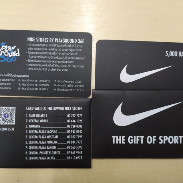 nike store voucher