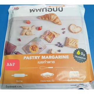 ภาพหน้าปกสินค้า🥐🥐🥐เนยเทียมทำพายฟัฟท๊อป(puff top) ซึ่งคุณอาจชอบสินค้านี้