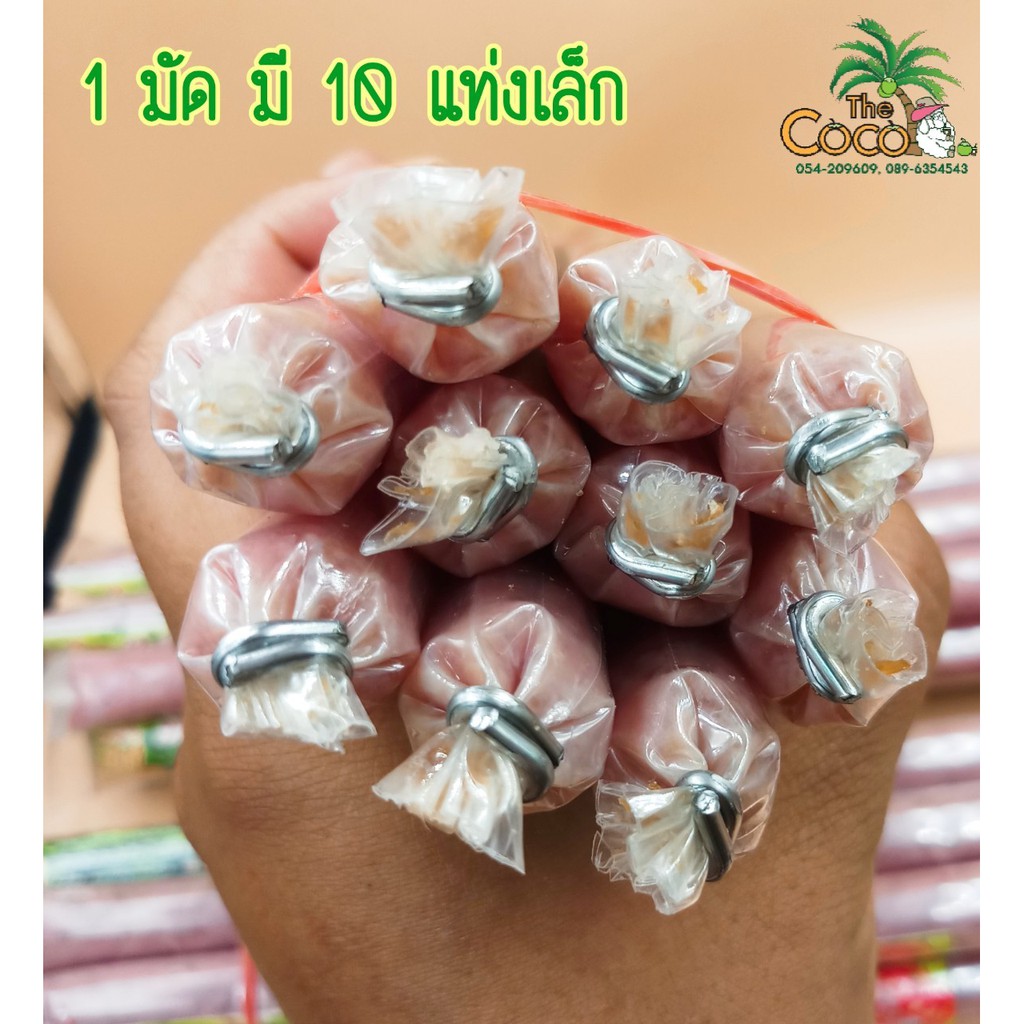 ป้าปี๋แหนมหมูตำรับลำปาง-มัด-10-แท่ง-ราคา-170-บาท