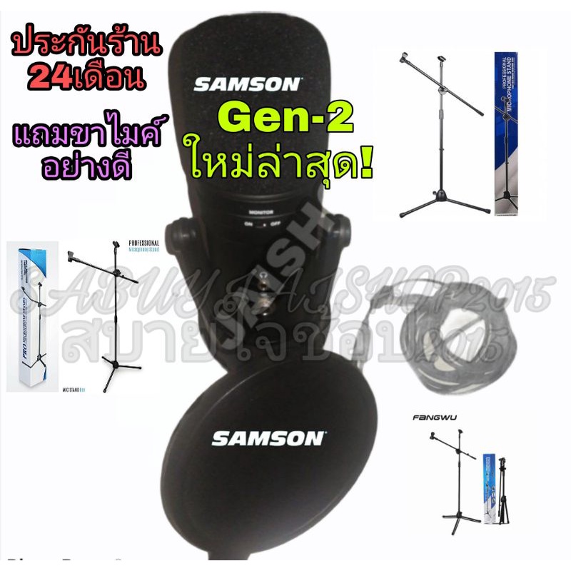 samson-g-track-pro-gen2-ไมโครโฟนบันทึก-อัดเสียงสตู-ดิโอมือโปร-แถม-pop-filterฟรี-condensor-microphone-usb-microphone