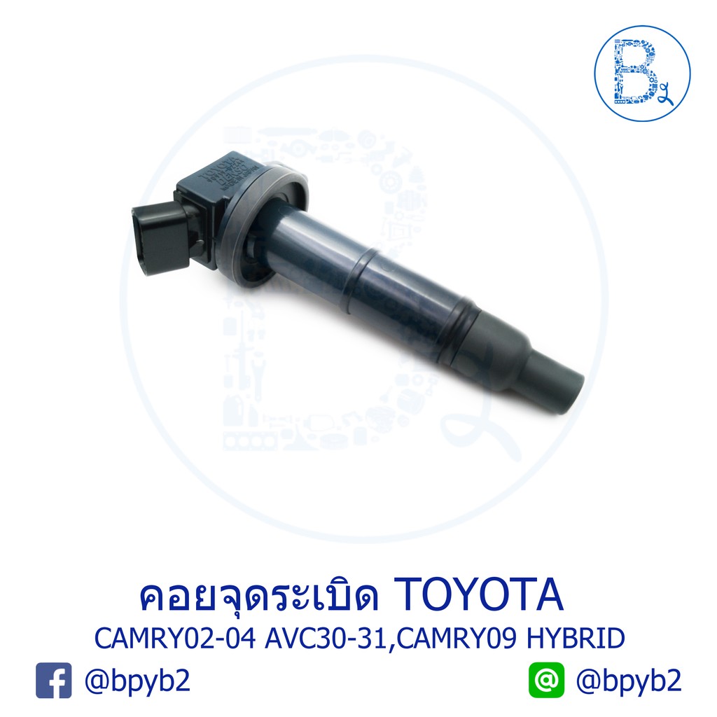 คอยล์จุดระเบิด-toyota-camry-ปี-02-04-avc30-31-camry-ปี-09-hybrid