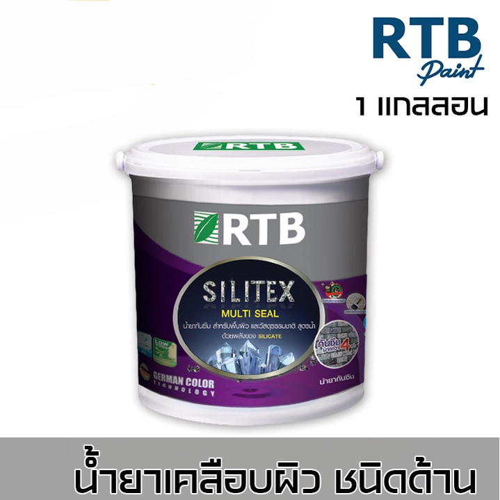 rtb-น้ำยาเคลือบผิวกันซึม-น้ำยาเคลือบหินกันซึม-น้ำยากันซึม-ชนิดด้าน-สูตรน้ำ-ขนาด-1แกลลอน-rtb-silitex-multi-seal-1gl