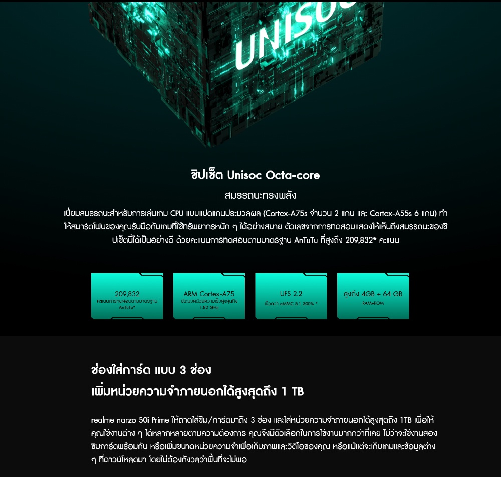 realme narzo 50i Prime (4+64GB) ชิปเซ็ตOcta-core อันทรงพลัง| แบตเตอรี่ขนาดใหญ่ 5000mAh| เพิ่มหน่วยความจ 【no adapter】