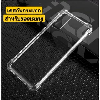 ราคาเคสใสกันกระแทก พร้อมส่งจากไทยSamsung A10S A20/A30 J2prime A20S A31 A71 J4plus A5 2017 J7prime A7 2018 A50/A50S/A30S