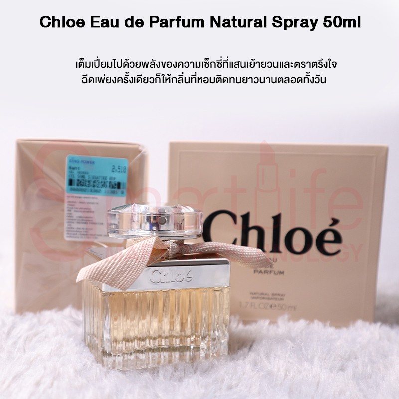 เหลือ2-316-code-55fmcg7-chloe-eau-de-parfum-natural-spray-75ml-น้ำหอม-chloe-เพิ่มความหอมและชวนให้น่าหลงใหล