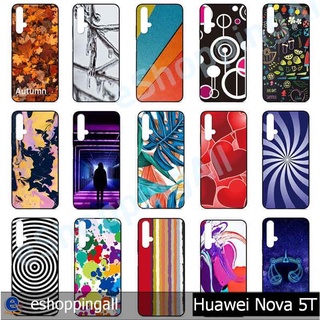 เคสมือถือ huawei nova 5t เคสกรอบยางลายการ์ตูนพร้อมส่ง กรอบมือถือส่งของในไทย