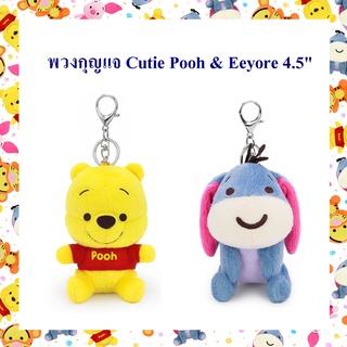 ภาพหน้าปกสินค้าDisney ลิขสิทธิ์แท้ พวงกุญแจ Cutie Pooh หมีพูห์ & Eeyore ลา 4.5 นิ้ว ซึ่งคุณอาจชอบสินค้านี้