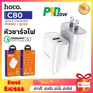 HOCO C80 / NC2 / C80set Quick Charger PD+QC 3.0 หัวชาร์จไฟบ้าน ชาร์จเร็ว 3.1A MAX (Fast Charging 3.1A) bestbosss