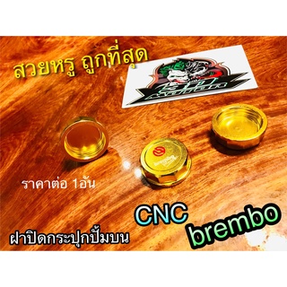 ฝาปิดกระปุกปั้มลอย สีทอง CNC bb ฝาปั้มลอยแต่ง มีเนียม  หนา สวยมาก