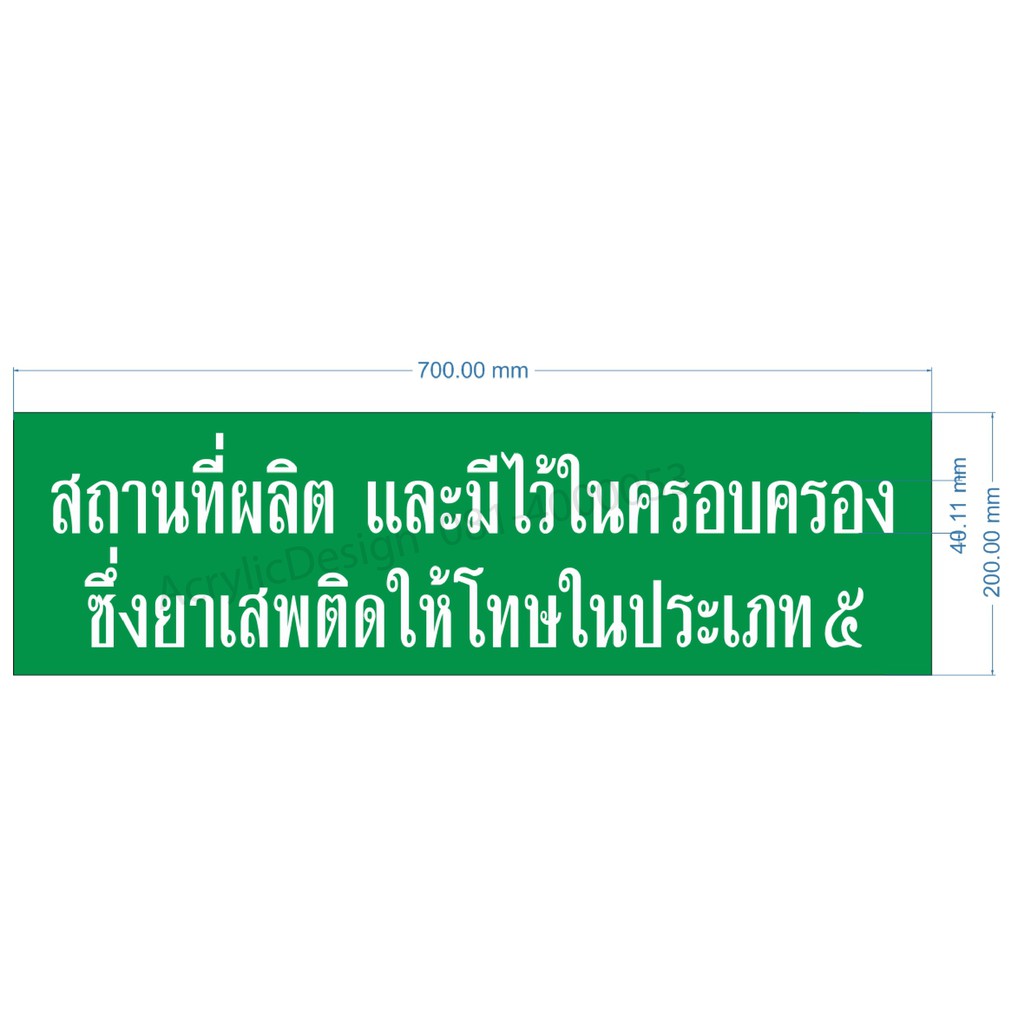 ป้ายสถานที่เก็บรักษาเครื่องมือ-ขนาด-20x70-ซม