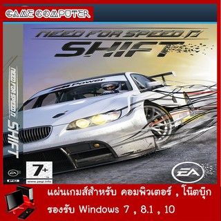 แผ่นเกมส์คอม : Need For Speed Shift