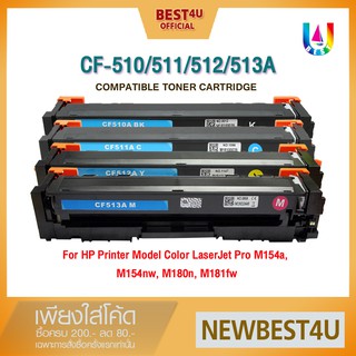 BEST4U หมึกเทียบเท่า CF510A/CF512A/CF512A/CF513A/HP 204A toner For HP Printer  LaserJet M154a MFP M180 MFP M181 M154