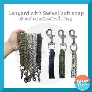 เชือกถัก สำหรับคล้องหิ้ว Tray พร้อมส่ง✅ Lanyard with Swivel Bolt Snap