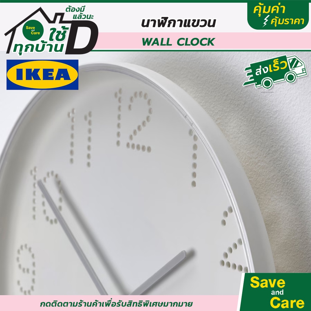 ภาพหน้าปกสินค้าIKEA : อิเกีย นาฬิกาแขวนผนัง นาฬิกาบ้าน ยอดขายอันดับ1 เดินเงียบ มินิมอล นาฬิกาอิเกีย สีขาว saveandcare คุ้มค่าคุ้มราคา จากร้าน saveandcare บน Shopee