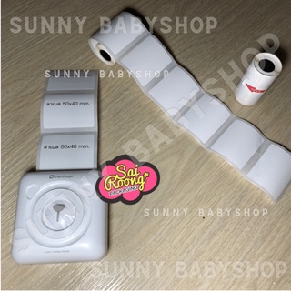 รูปภาพขนาดย่อของสติ๊กเกอร์ไดคัท 50x40 mm,50x15 mm Sticker label สติ๊กเกอร์ลาเบลลองเช็คราคา