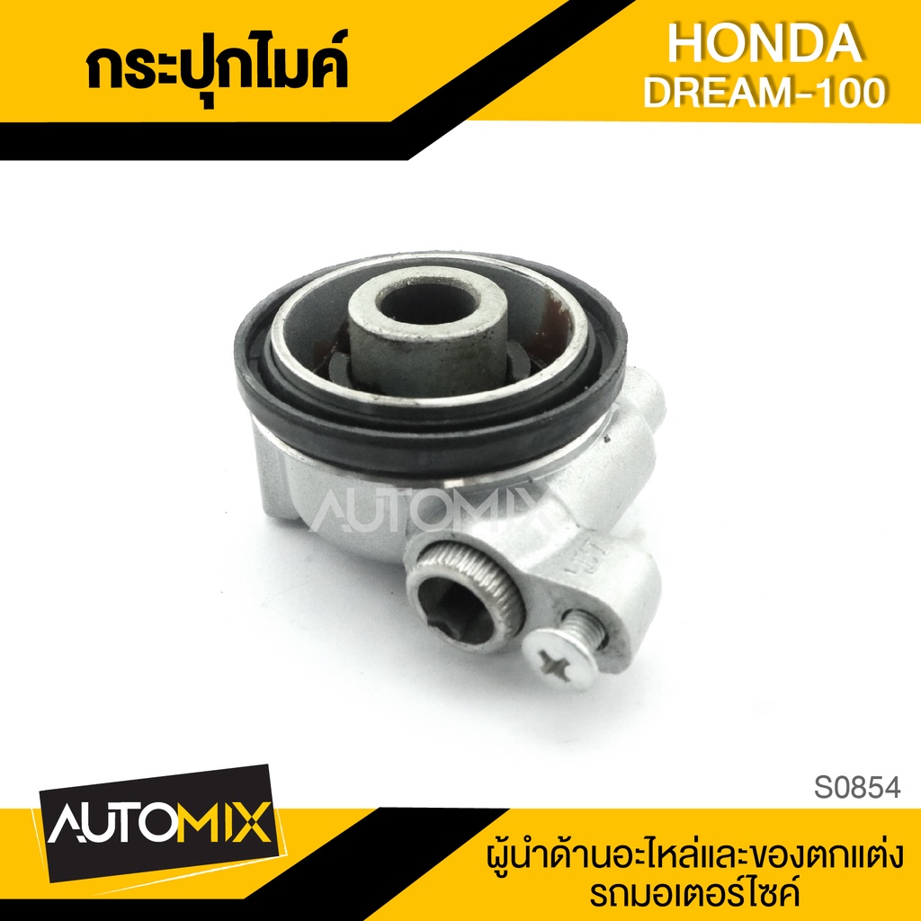 กระปุกไมล์-honda-dream100-ของแต่งรถมอไซค์-ชิ้นส่วนรถมอเตอร์ไซค์-อะไหล่มอไซค์-s0854