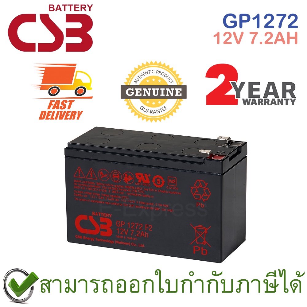 CSB Battery GP1272 12V 7.2AH แบตเตอรี่ AGM สำหรับ UPS และใช้งานทั่วไป ...