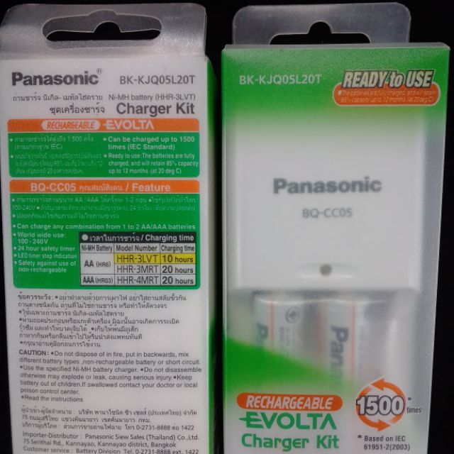 ชุดชาร์จถ่าน panasonic BQ cc05 | Shopee Thailand