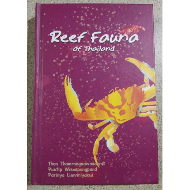 หนังสือ-reef-fauna-of-thailand-สัตว์น้ำทะเลลึก