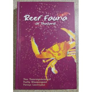 หนังสือ Reef Fauna of Thailand สัตว์น้ำทะเลลึก
