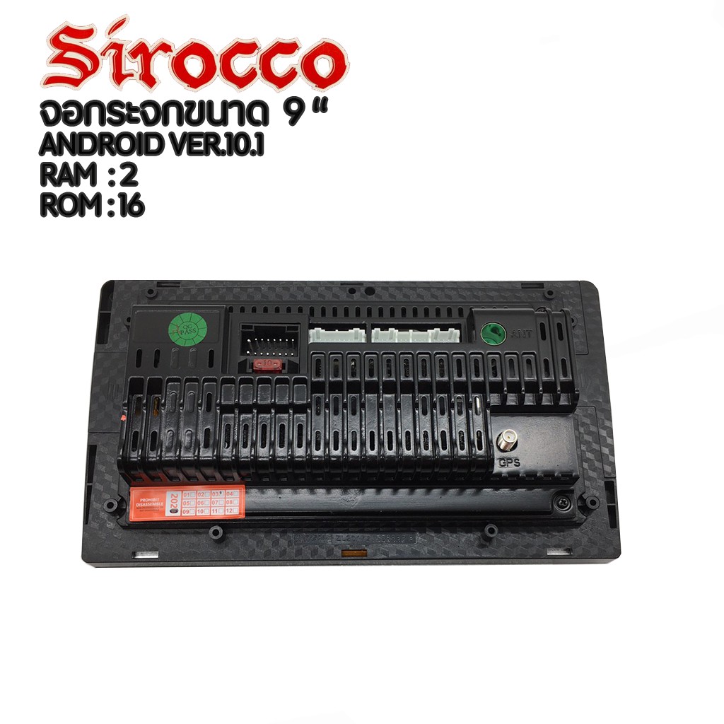 sirocco-จอแอนดรอยด์-9-นิ้ว-ram-2-gb-rom-16-gb-android-ver-10-1-แบ่งจอได้