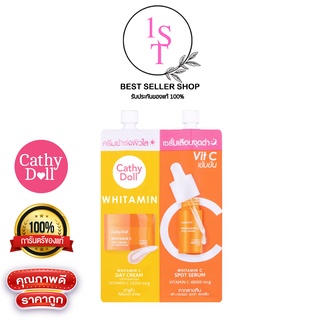 Cathy Doll WHITAMIN C DAY CREAM &amp; WHITAMIN C SPOT SERUM แบบซอง 12 ml.