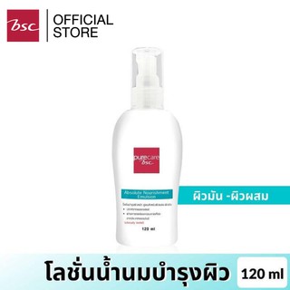 สินค้า PURE CARE ABSOLUTE NOURISHMENT EMULSION โลชั่นน้ำนมบำรุงผิวปราศจากความมัน ขนาด 120 มล.