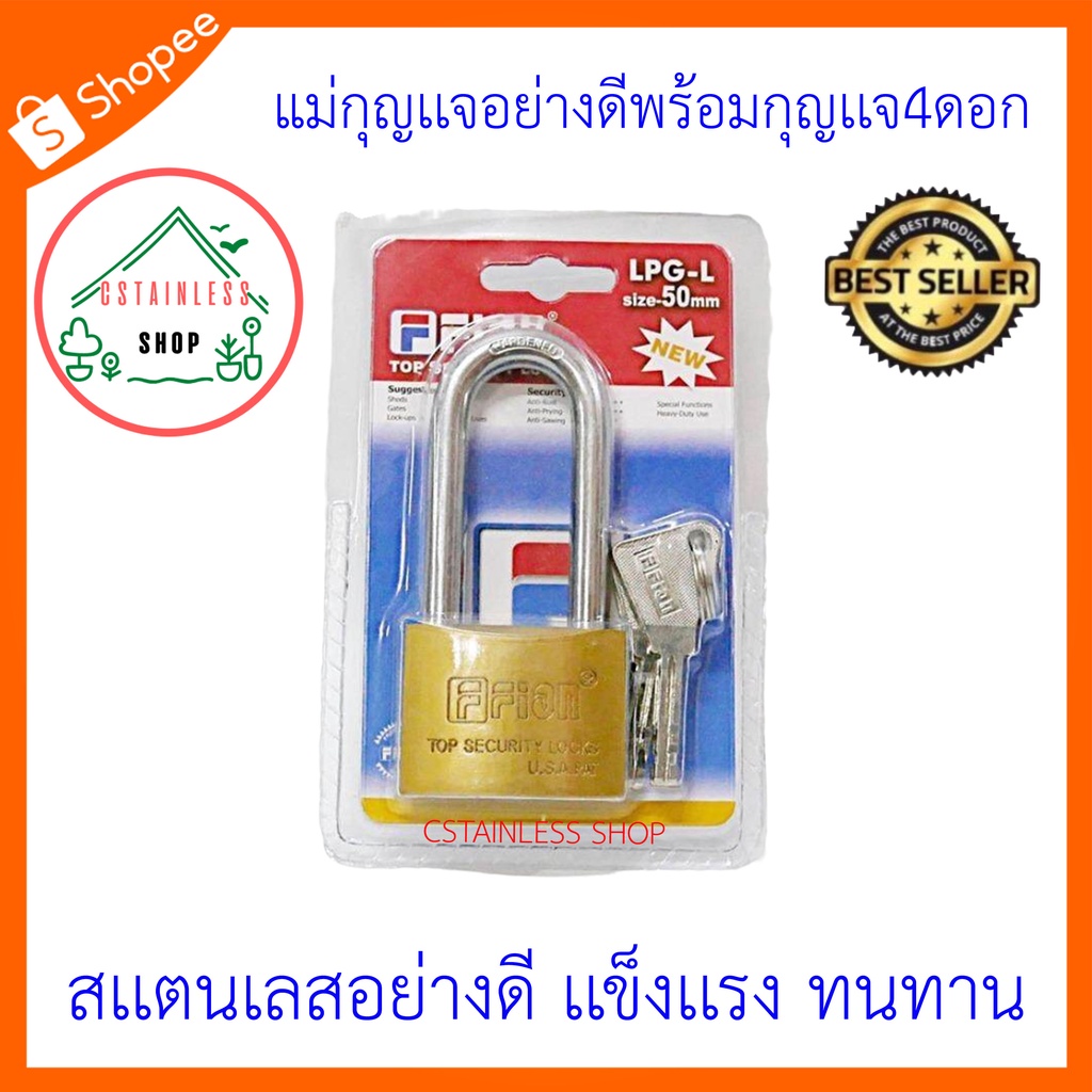 sh087-fion-แม่กุญเเจอย่างดีพร้อมกุญเจ4ดอก