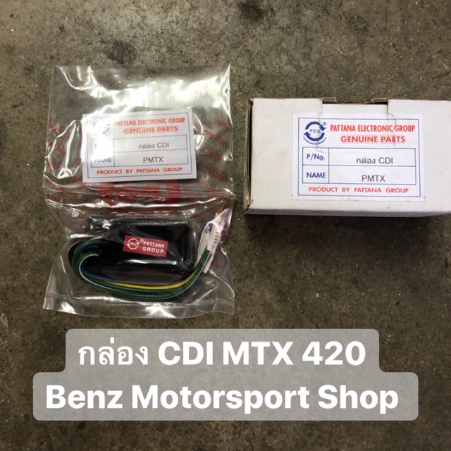 กล่องไฟ-cdi-mtx-ของใหม่