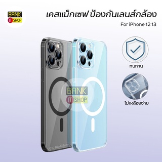 ร้านไทยส่งไว Magnetic Case เคสกันเลนส์กล้อง  iP 12 13 สำหรับที่ชาร์จไร้สาย แท่นชาร์จไร้สาย เคสแม่เหล็ก