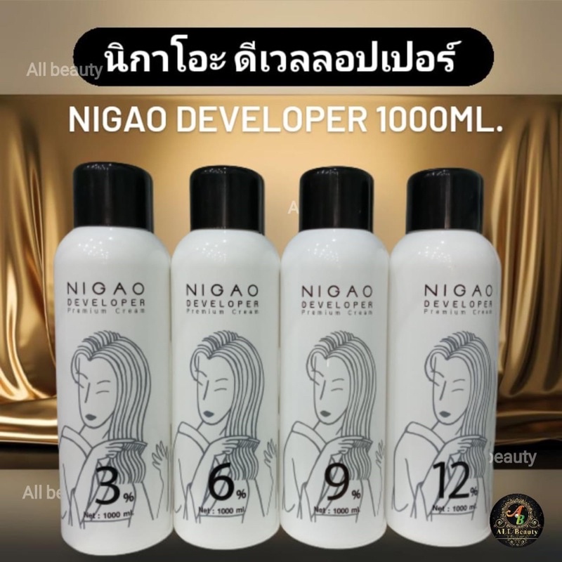 นิกาโอะ-ดีเวลล๊อปเปอร์-ไฮโดรเจน-ไฮเปอร์อ๊อกไซด์-nigao-hydrogen-developer-1000ml-สูตรน้ำนม-ถนอมเส้นผม