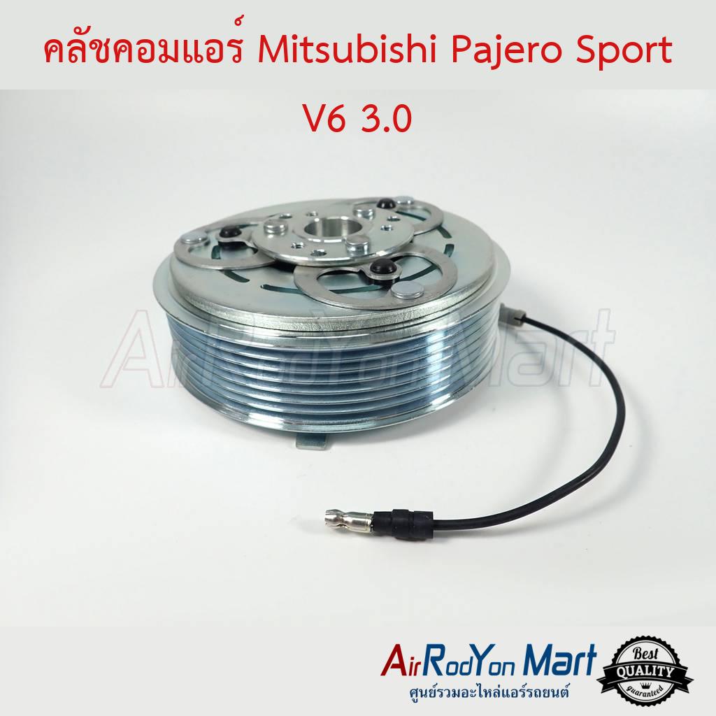 คลัชคอมแอร์-mitsubishi-pajero-sport-v6-3-0-มิตซูบิชิ-ปาเจโร่-สปอร์ต