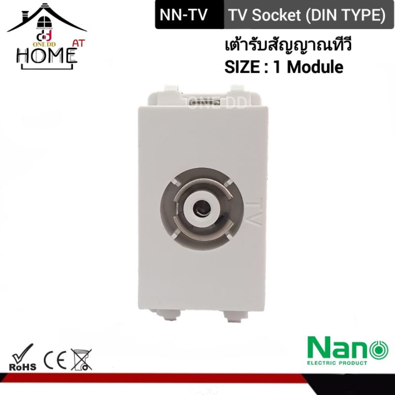 nano-เต้ารับสัญญาณทีวี-nn-tv-tv-socket-din-type-1ตัว