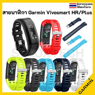 ภาพหน้าปกสินค้าสายนาฬิกา Garmin Vivosmart HR / Vivosmart HR plus ที่เกี่ยวข้อง