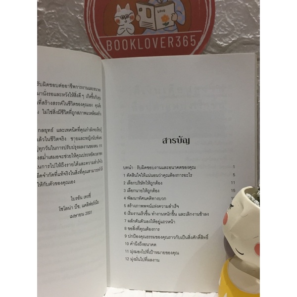 get-paid-more-and-promoted-faster-ได้เงินเดือนสูงขึ้นเลื่อนตำแหน่งเร็วขึ้น