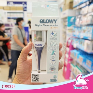 (10025) GLOWY โกลวี่ เทอร์โมมิเตอร์วัดไข้ ดิจิตอล ET-101