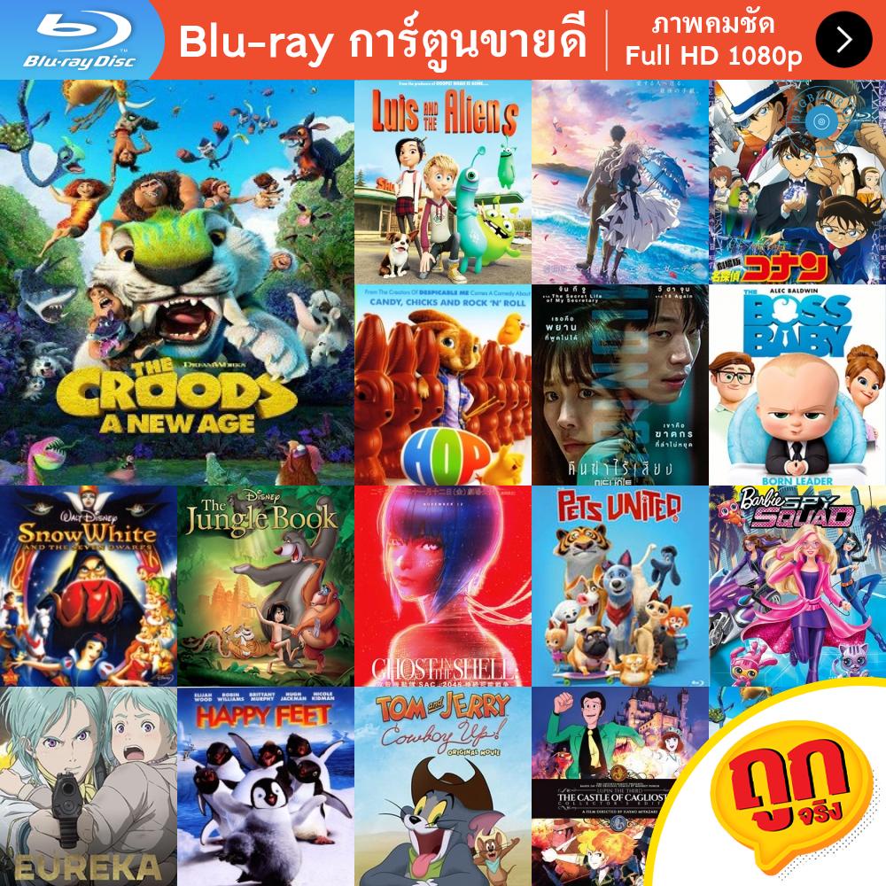 หนัง-bluray-the-croods-a-new-age-2020-เดอะ-ครู้ดส์-ตะลุยโลกใบใหม่-การ์ตูน-cartoon-แผ่น-ขายดี