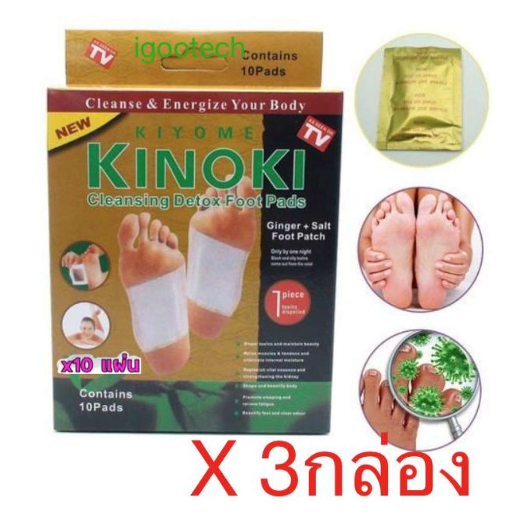 ภาพหน้าปกสินค้าkinoki detox foot patch pad ( กล่องทอง GOLD 3 กล่อง) ฟุตแพท แผ่นแปะเท้า แผ่นแปะฝ่าเท้า ดีท็อกซ์เท้า ดูดสารพิษ จากร้าน buybuytech บน Shopee