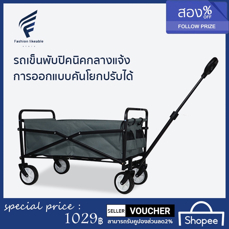 รถเข็นล้อโต-รถเข็นพับ-รถเข็นแข็งแรง-รถเข็นของรับน้ำหนักได้ถึง120กิโล-รถลากน้อยปิกนิกนอกบ้านอาหารป่าตกปลาพับสะดวกรถลากมือ