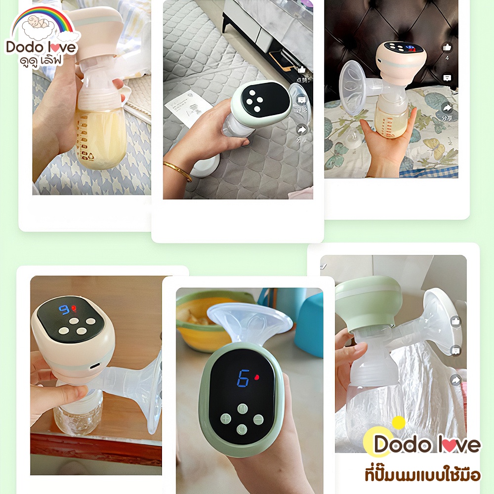 dodolove-ที่ปั๊มนม-เครื่องปั๊มนม-ปั๊มนม-ปั๊มนมแบบไฟฟ้า-ปั๊มมือ