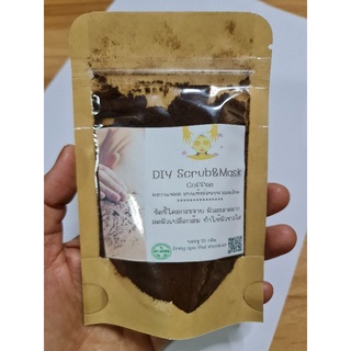 DIY coffee herbal scrub ระเบิดขี้ไคลสูตรลดกลิ่นตัวขจัดคราบไคลลดเซลลูไลน์ทำให้ผิวนุ่มกระชับกระจ่างใส