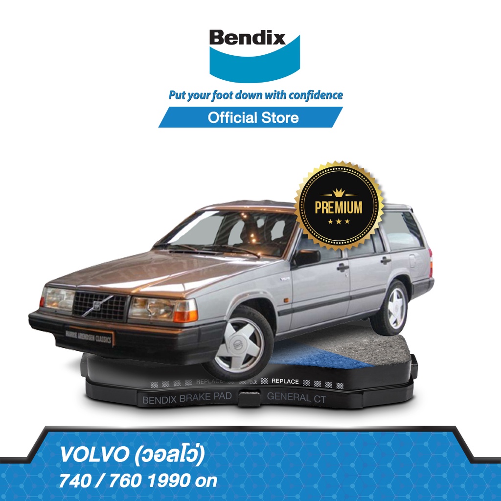 bendix-ผ้าเบรค-volvo-740-760-ปี1990-ขึ้นไป-ดิสเบรคหน้า-ดิสเบรคหลัง-db1169-db2g