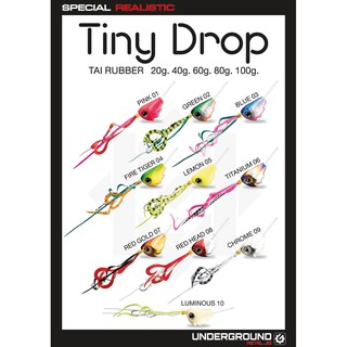 ภาพหน้าปกสินค้าTai Rubber Underground Tiny Drop 60 - 80 กรัม ซึ่งคุณอาจชอบราคาและรีวิวของสินค้านี้