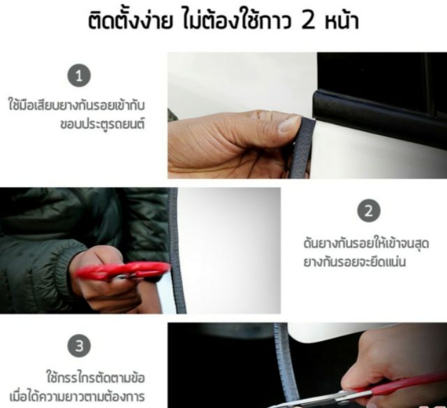 ยางกันกระแทกขอบประตูรถยนต์แบบหนาพิเศษ-ไม่ต้องใช้กาว-2-หน้า-เซ็ต-1-ม้วน-ยาว-5-เมตร