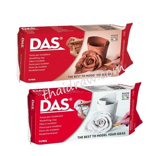 สินค้า DAS ดินปั้น 500 กรัม (Air Dry Modelling Clay)