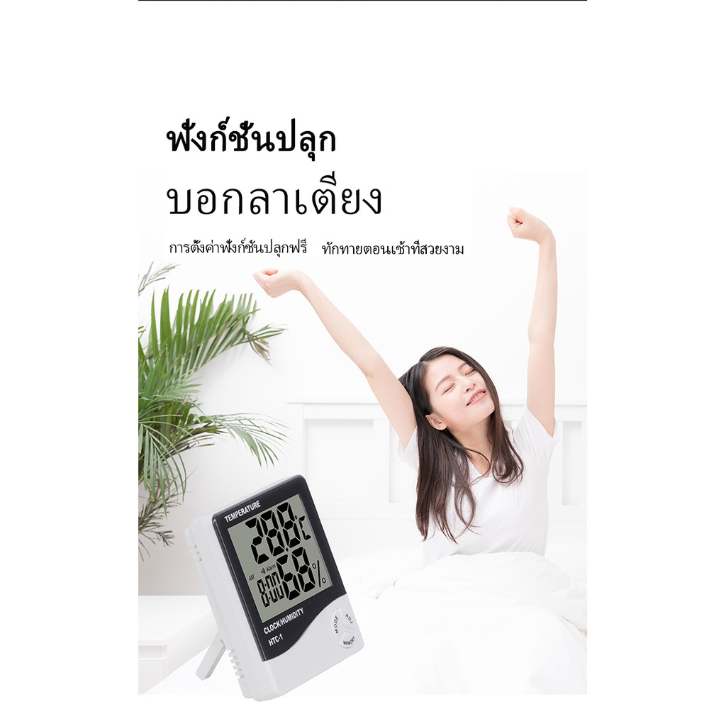 เครื่องวัดอุณหภูมิและความชื้นในอากาศ-แบบดิจิตอล-digital-thermometer-hygrometer-htc-1