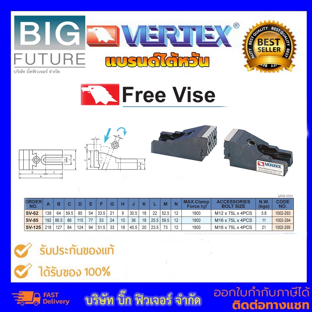 free-vise-ปากกาจับชิ้นงาน-สำหรับงานช่าง-อุปกรณ์ช่าง-งานกลึง-งานmilling-machine-accessories-บริษัท-bigfuture-ยี่ห้อ-verte